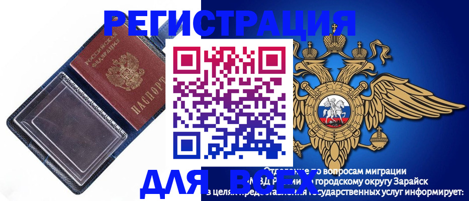 прописка гарантия в Менделеевске