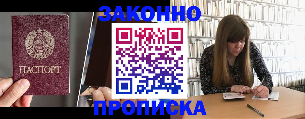 временная регистрация надежно в Менделеевске