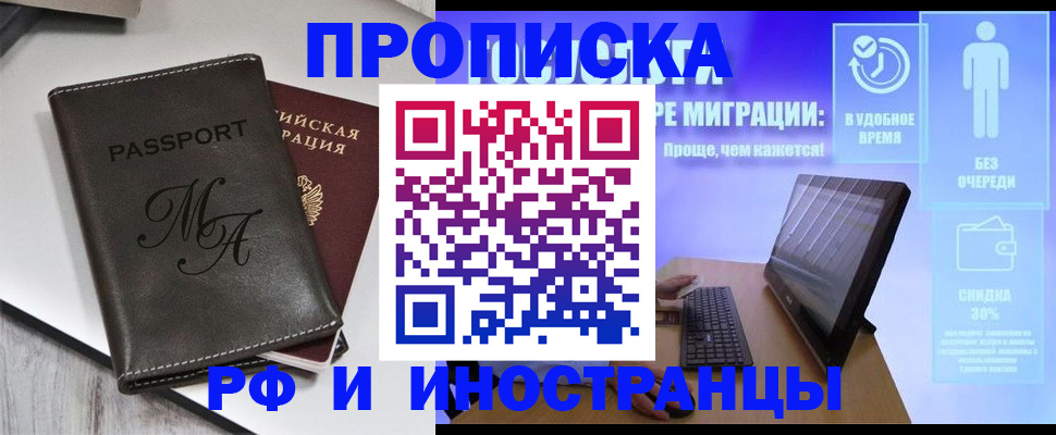 найти адрес прописки в Менделеевске