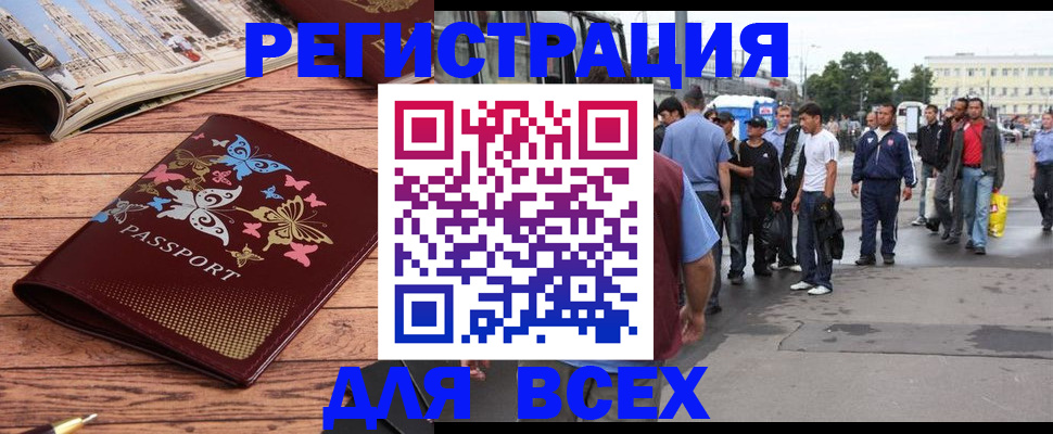 прописка регистрация в Менделеевске